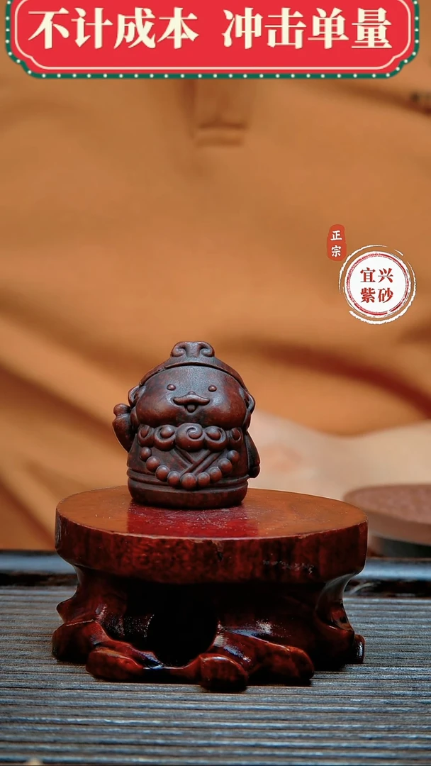 紫砂茶宠原矿紫砂茶宠摆件