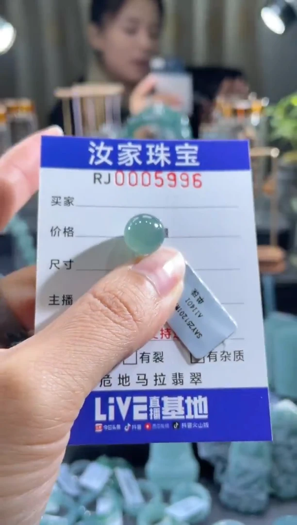 未镶嵌挂件翡翠5996