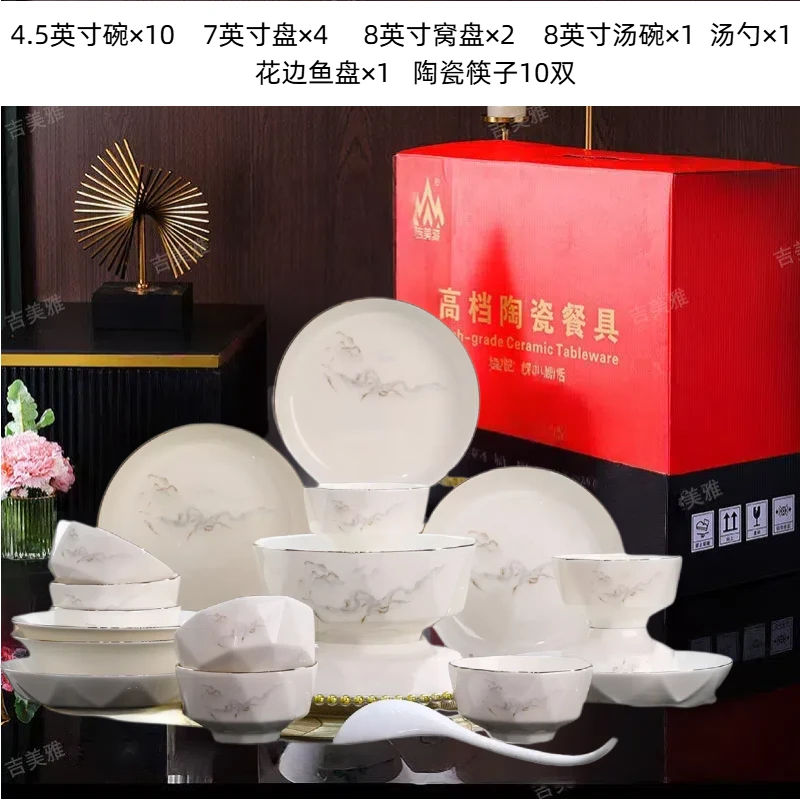 【礼盒装】电光金山水29件套高端碗碟套装新骨瓷釉下彩家用碗盘乔迁