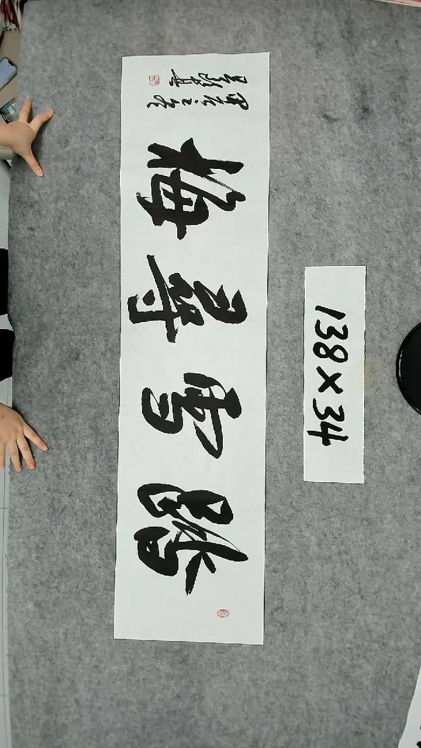 书法吕老师书法作品