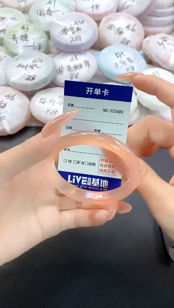 手镯玛瑙/玉髓未镶嵌3480圈口55