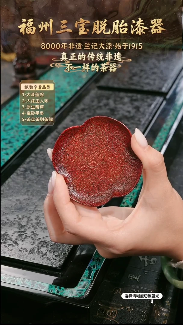 兰记手工漆器-一物一拍 以商品图片为主