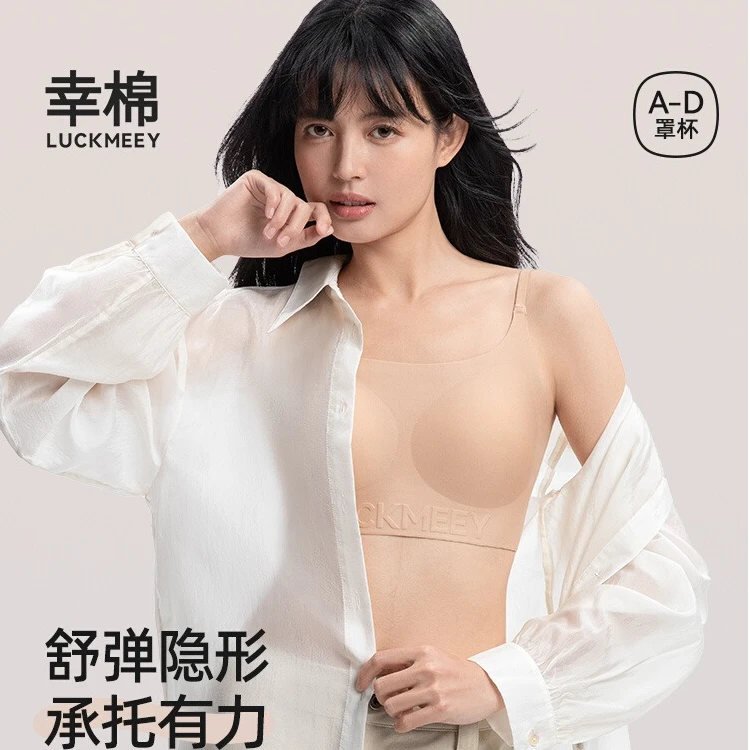 幸棉粉底液内衣2025爆款薄款无钢圈隐形无痕舒适文胸女QY