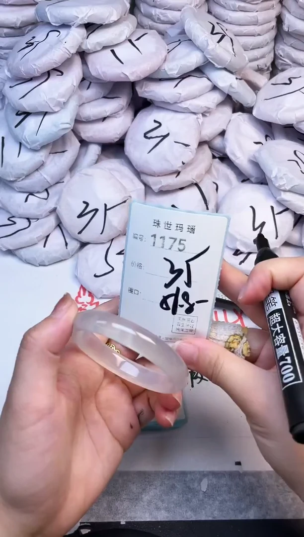 手镯玛瑙/玉髓未镶嵌1175