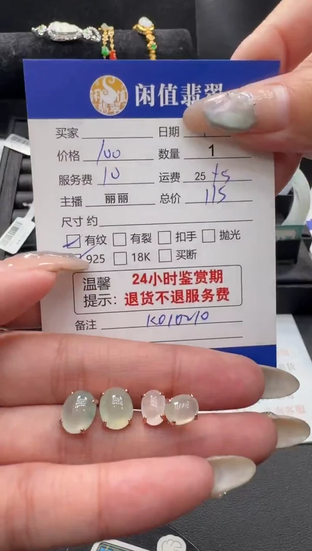 银S925镶嵌戒指翡翠翡翠戒指