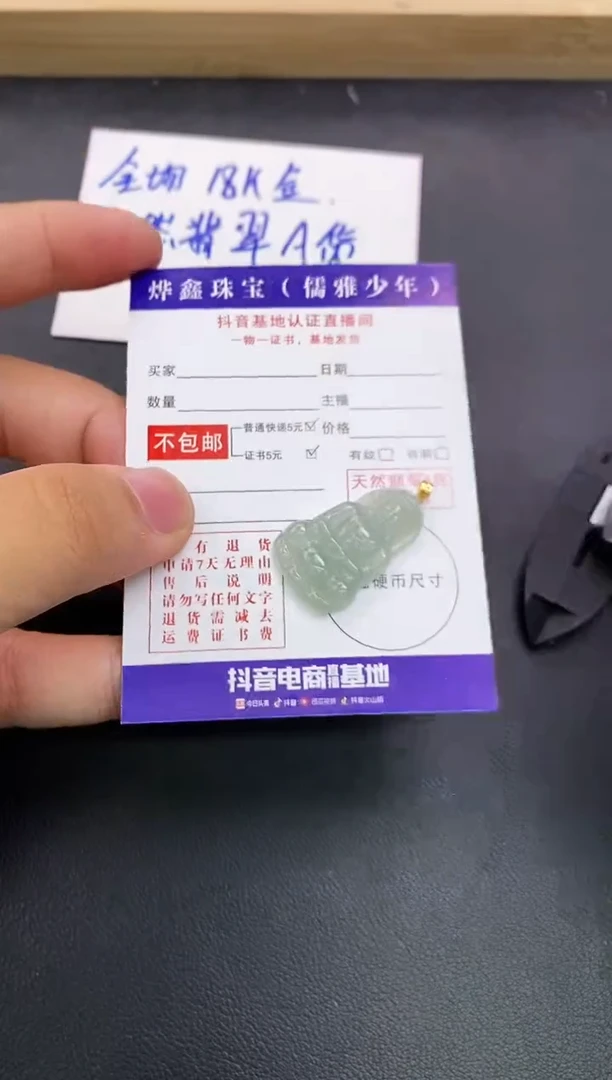 颈饰18K金镶嵌翡翠天然翡翠A货赠皮绳