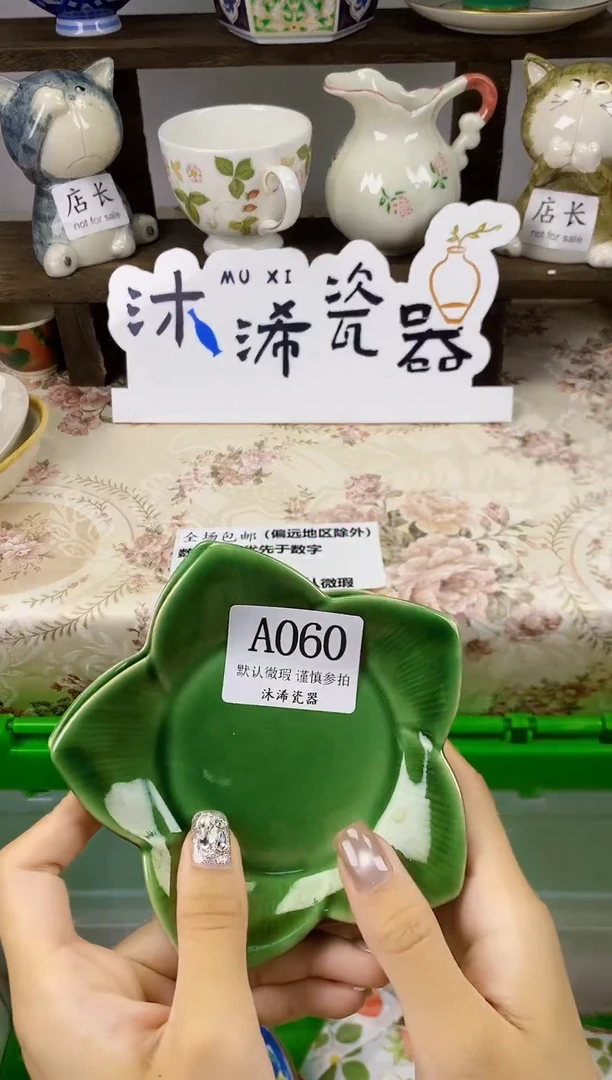 瓷片?**芋A      060