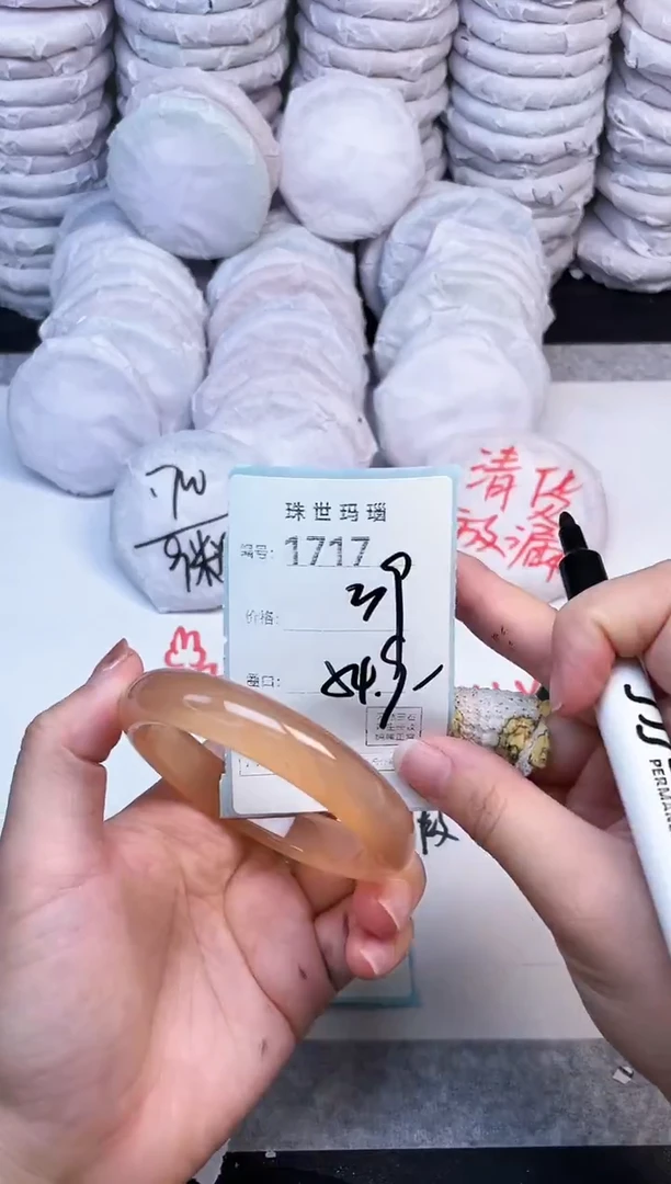 手镯玛瑙/玉髓未镶嵌1717