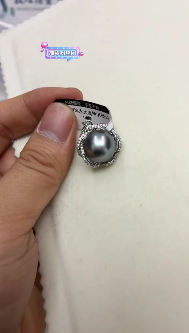 银S925镶嵌DA海水珍珠吊坠13-14 y661