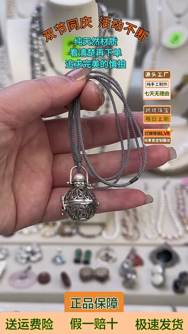 吊坠(赠链)未镶嵌淡水珍珠香丸吊坠