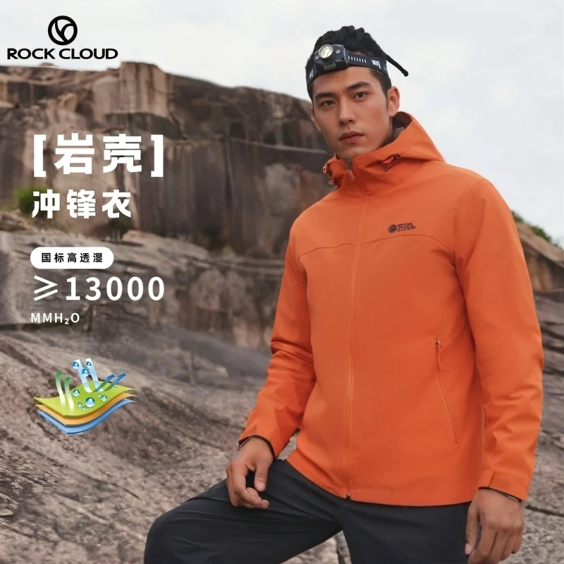 RockCloud/岩云防风防水冲锋衣三层压胶透气户外运动登山徒步