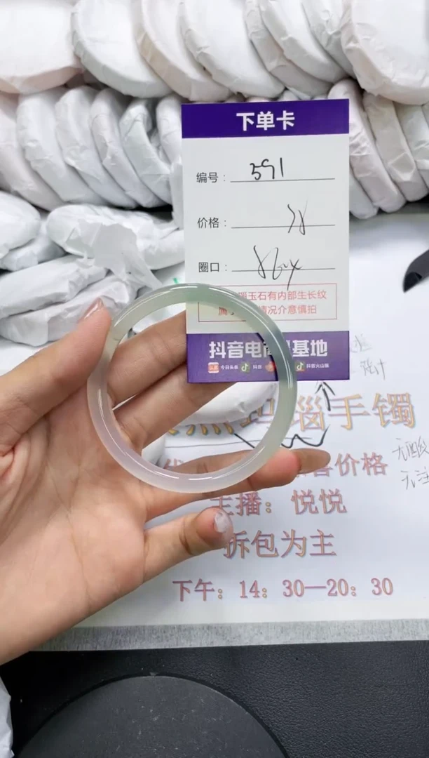 未镶嵌手镯玛瑙/玉髓591
