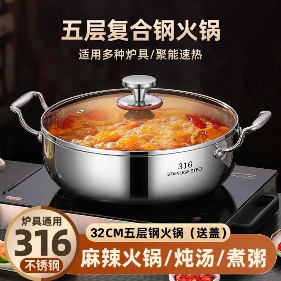 316不锈钢大火锅加大加深家用汤锅煲汤专用火锅涮锅气电通用