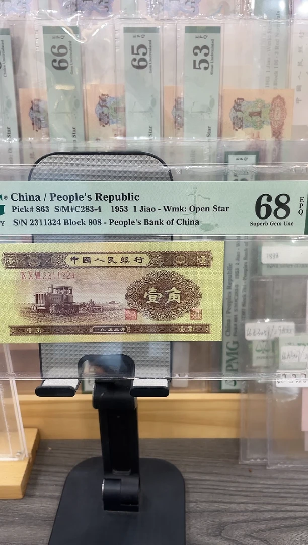 黄一角68E带4单张号码随机