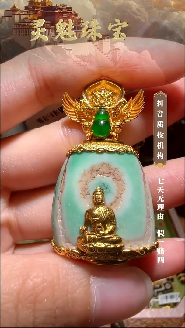 玛瑙/玉髓（覆膜）颈饰18K金镶嵌安*吊坠