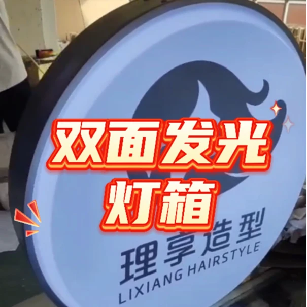 网红奶茶店亚克力双面发光灯箱门头招牌户外广告牌LED发光灯箱