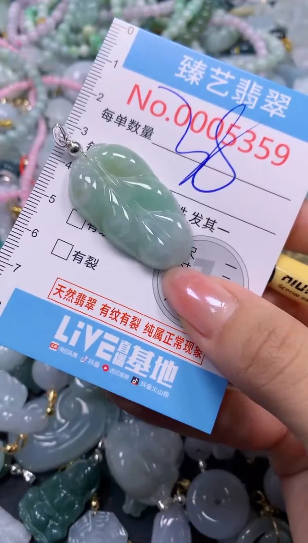 颈饰未镶嵌翡翠5359