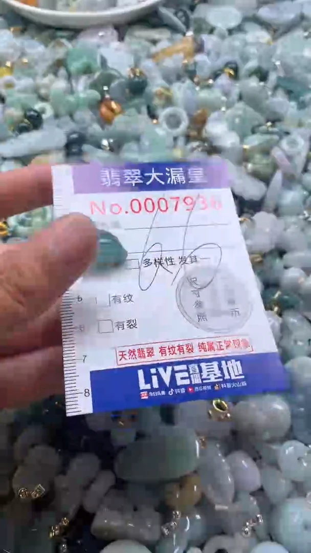 【闪购商品】翡翠吊坠(不含链)未镶嵌7936