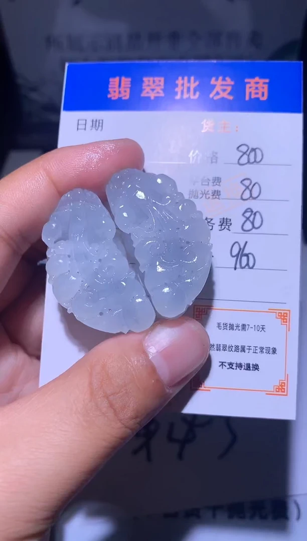 未镶嵌定制翡翠毛货-不退不换