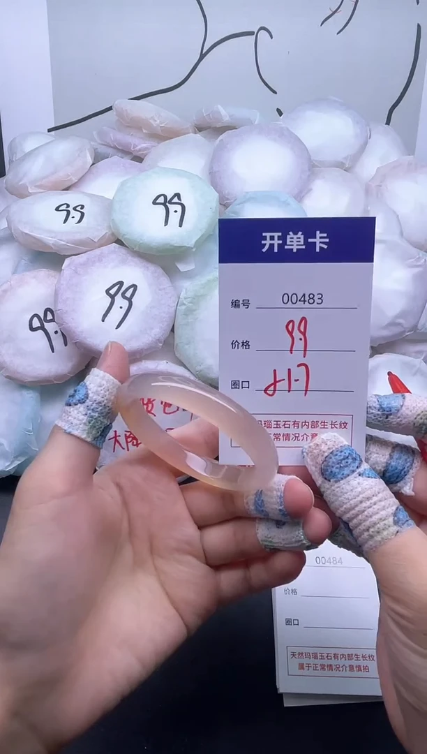 手镯玛瑙/玉髓未镶嵌483