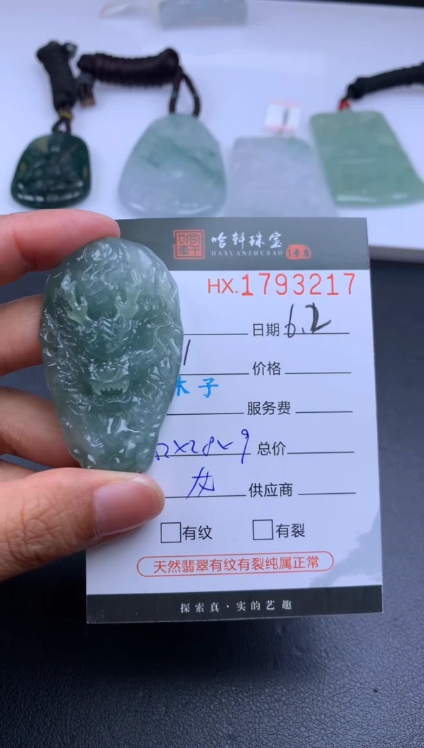 翡翠挂件未镶嵌哈轩 挂件1