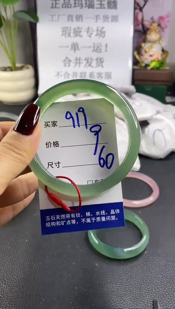 手镯玛瑙/玉髓未镶嵌919