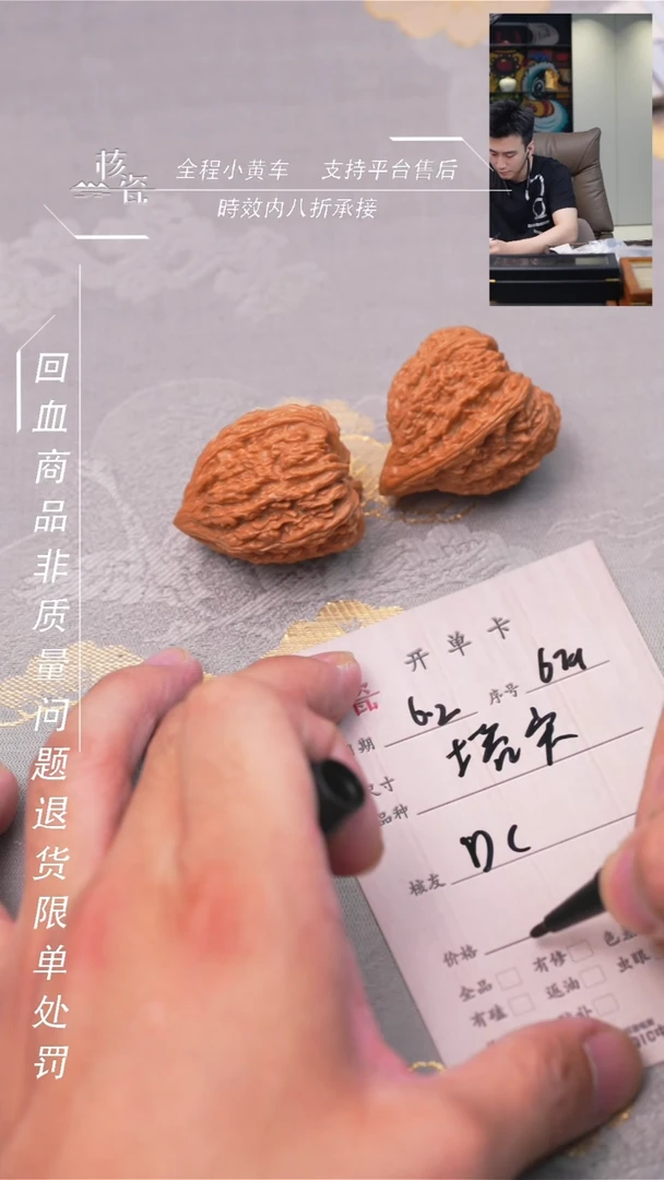 文玩核桃把件塔尖679