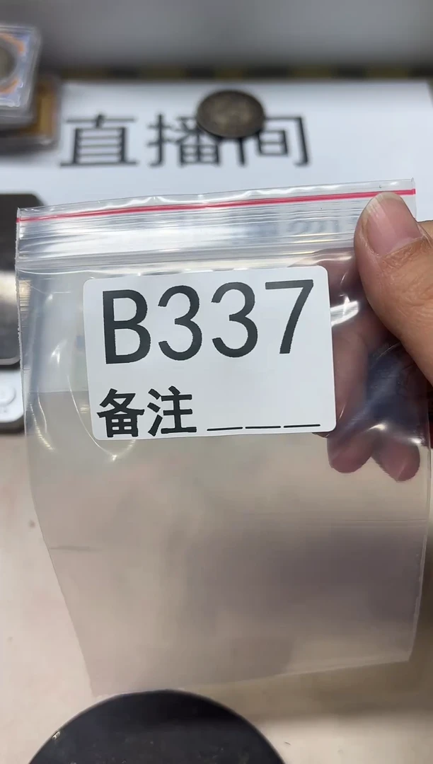 精品银元代拍编号链接2