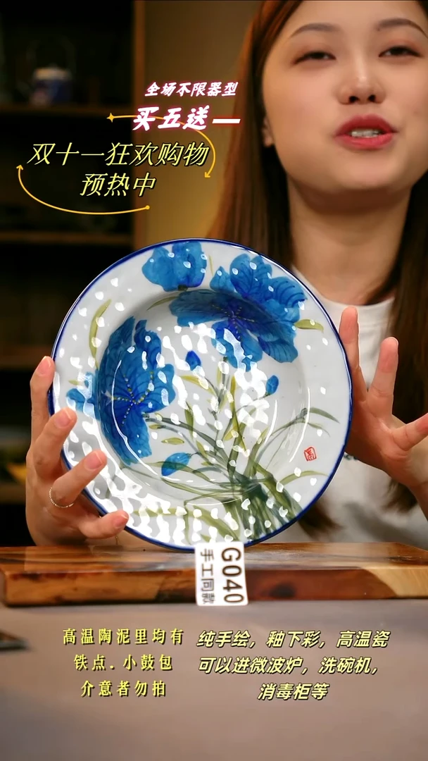 其他G040 陶然集器瓷器