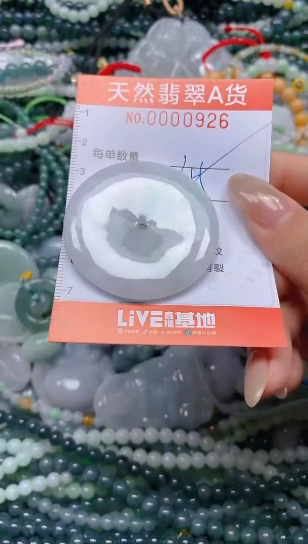 颈饰未镶嵌翡翠闪购0000926