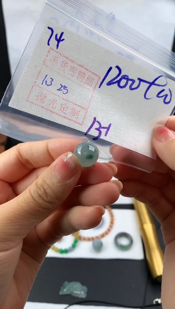 未镶嵌定制翡翠74珠子13*1210元毛货需精抛光