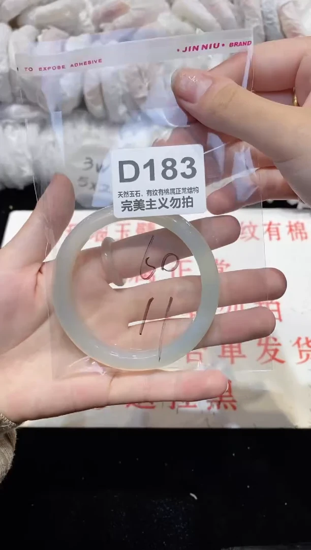 手镯玛瑙/玉髓未镶嵌60