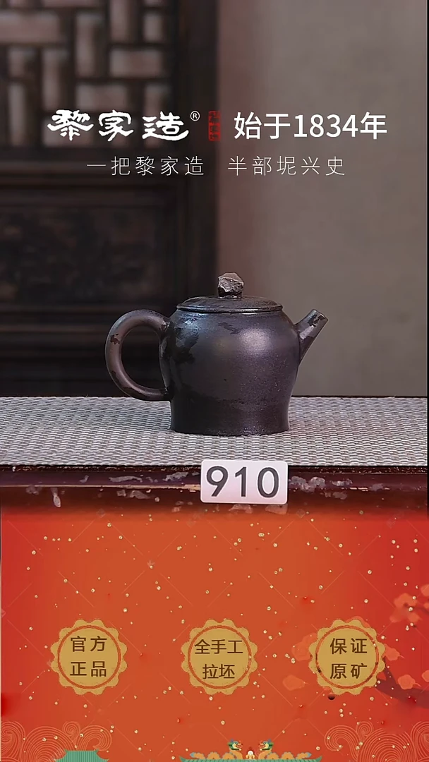 壶910P容量约160cc薄胎柴烧球孔无盒