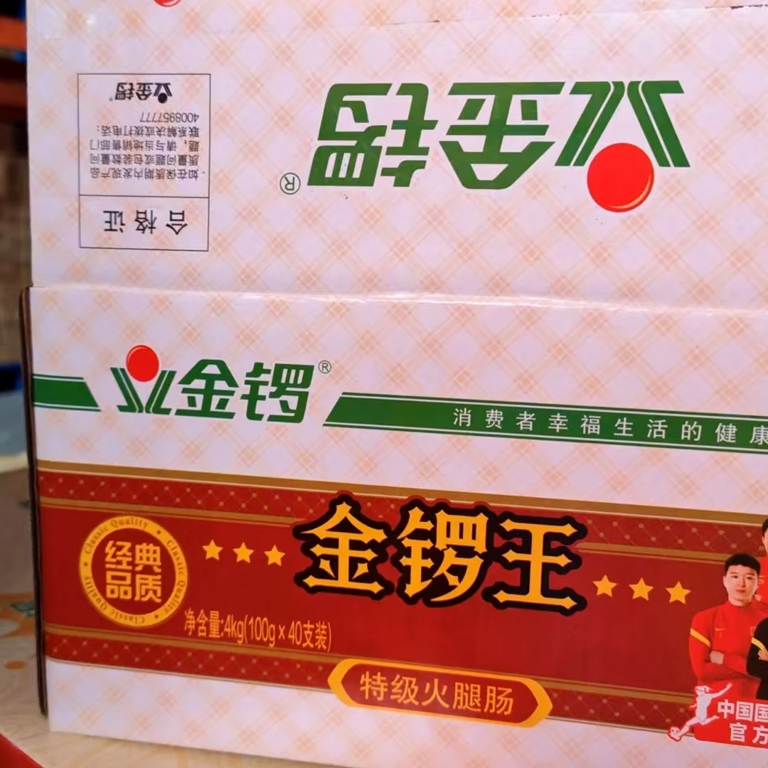 金锣王 特级火腿肠 新品