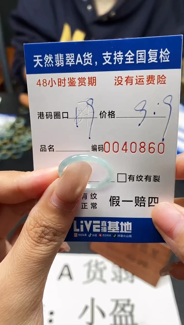 未镶嵌戒指翡翠天然A货翡翠0860