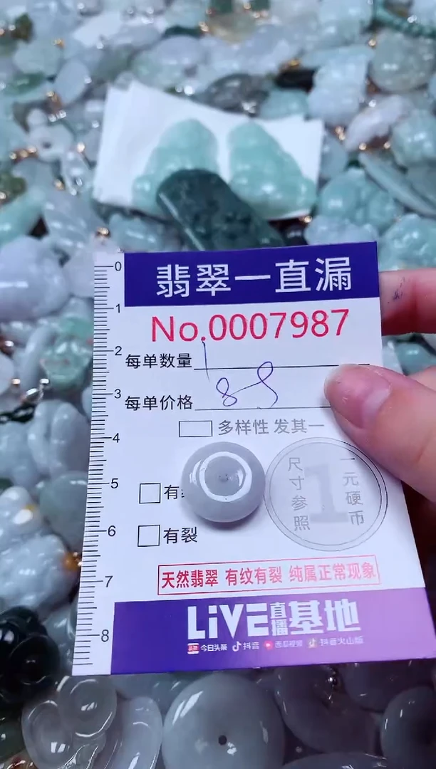吊坠(不含链)未镶嵌翡翠7987