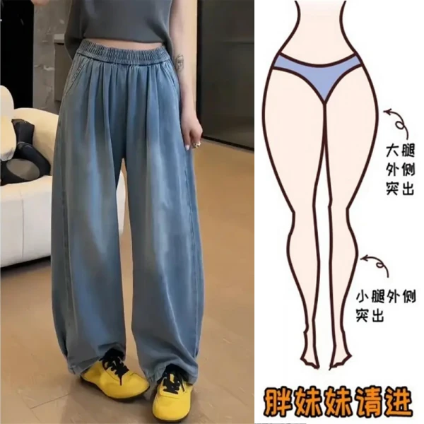 Aimeerosa/艾洛莎2025春季新款显瘦松紧腰阔腿牛仔裤垂感弯刀裤