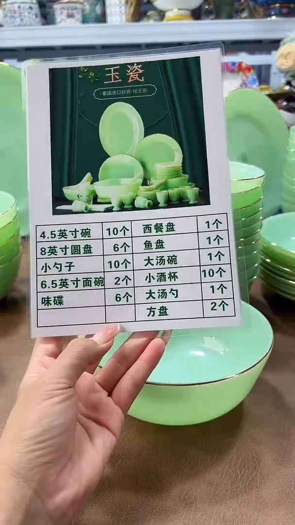 玉瓷中秋节10人位豪华套装
