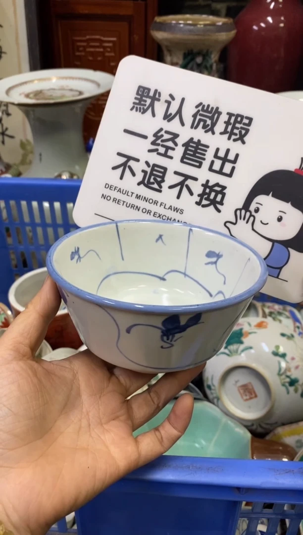 陶瓷7****7【不退不换直播闪购】瓷器微瑕介意勿拍