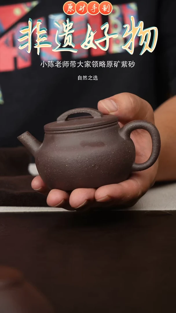 茶壶紫砂宜兴原矿紫砂手工壶