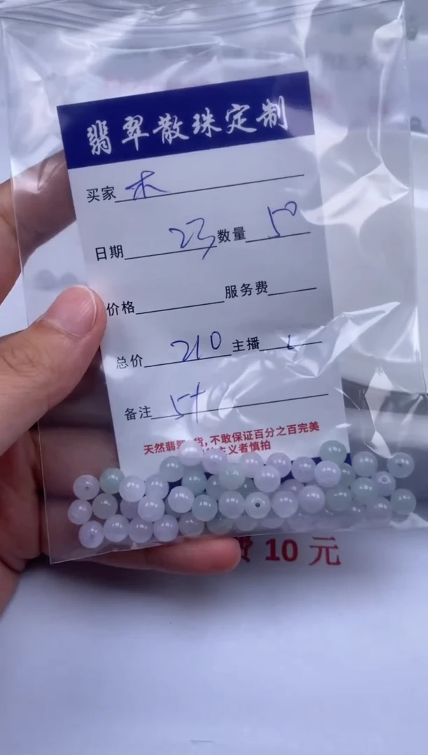 翡翠未镶嵌颈饰木**?贞城散珠批发DIY编制