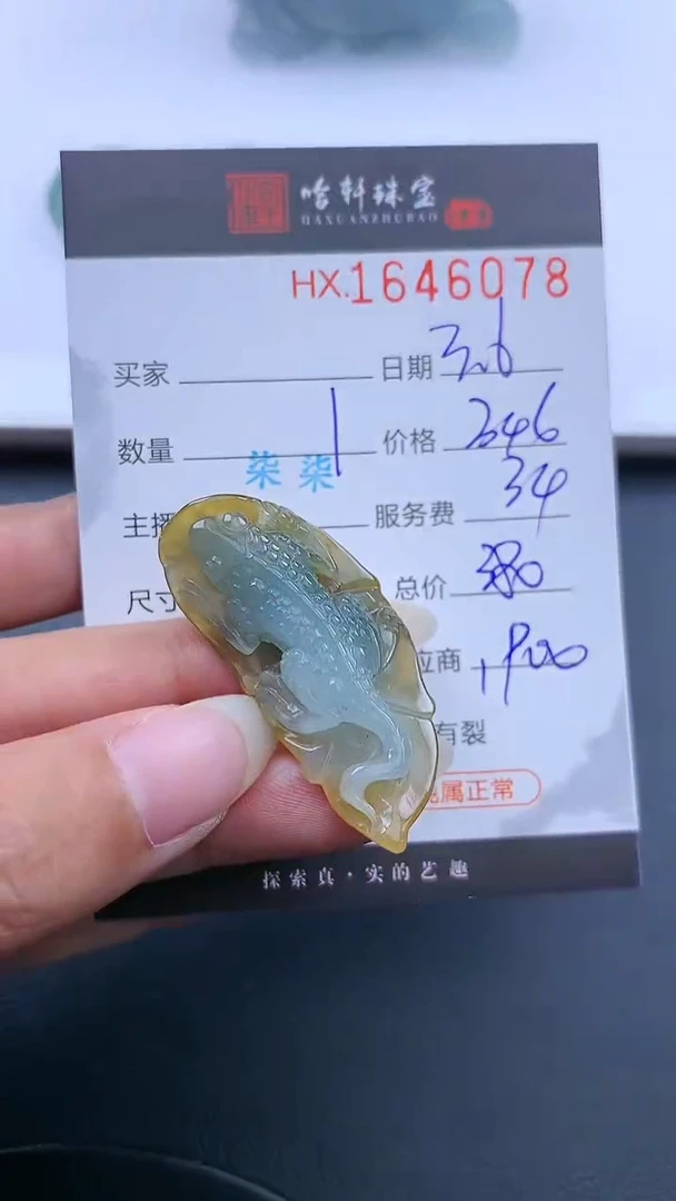 【闪购商品】翡翠挂件未镶嵌哈轩 挂件1
