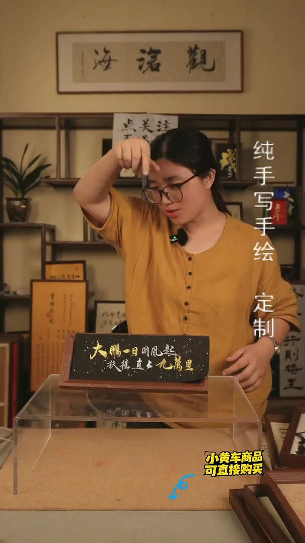 【大鹏一日同风起 扶摇直上九千里】10寸手写手绘书法摆件