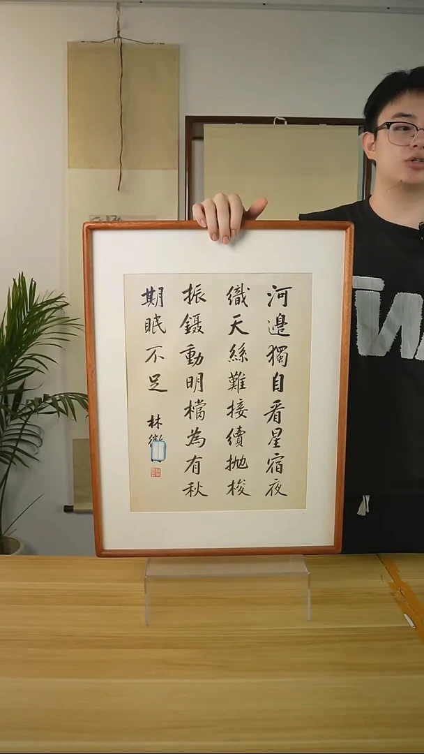 书法林老师 1.5平尺书法