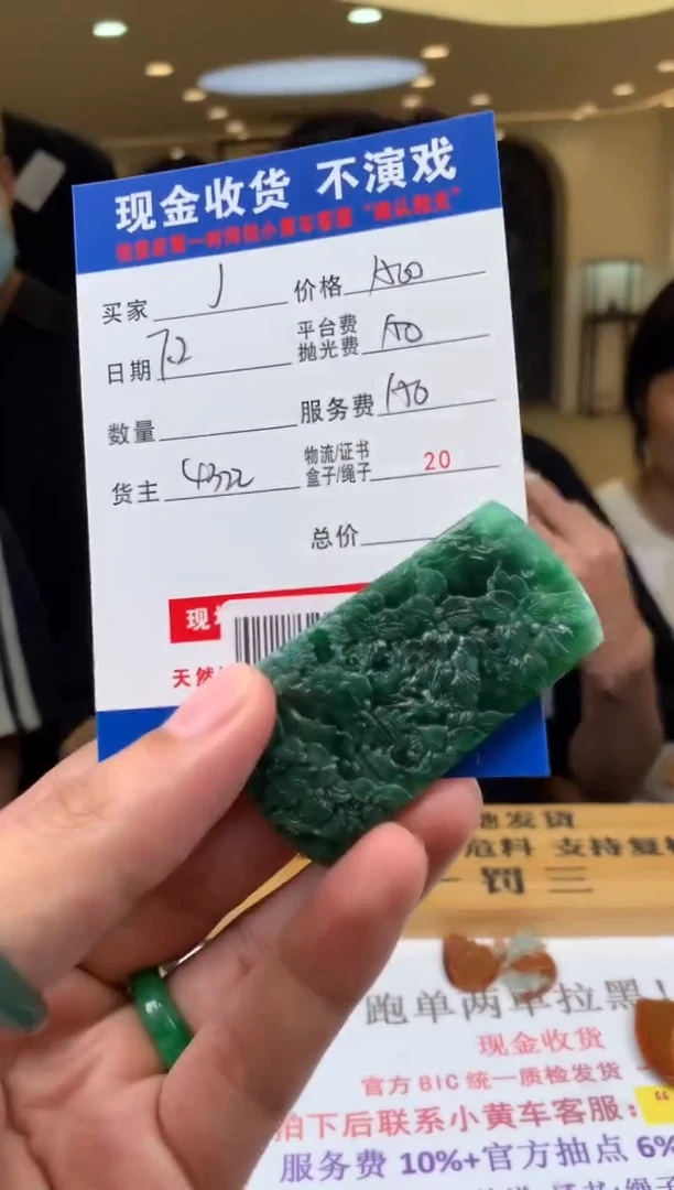 定制翡翠未镶嵌J**f000003307