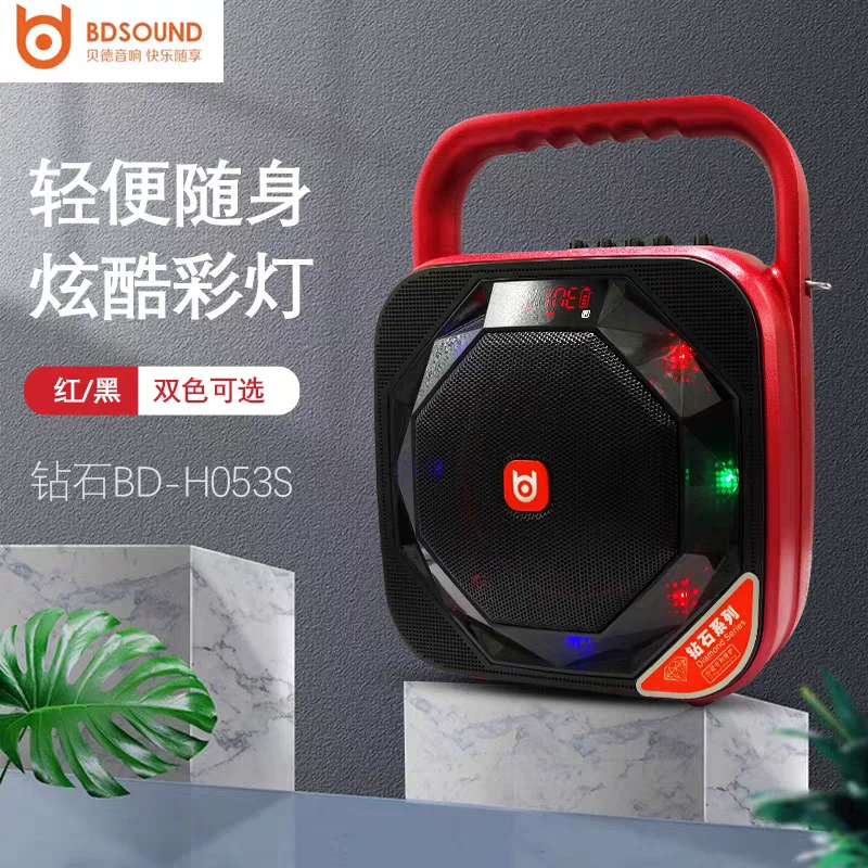 贝德便携式小型户外手提广场舞音响K歌大音量功率低音炮蓝牙音箱