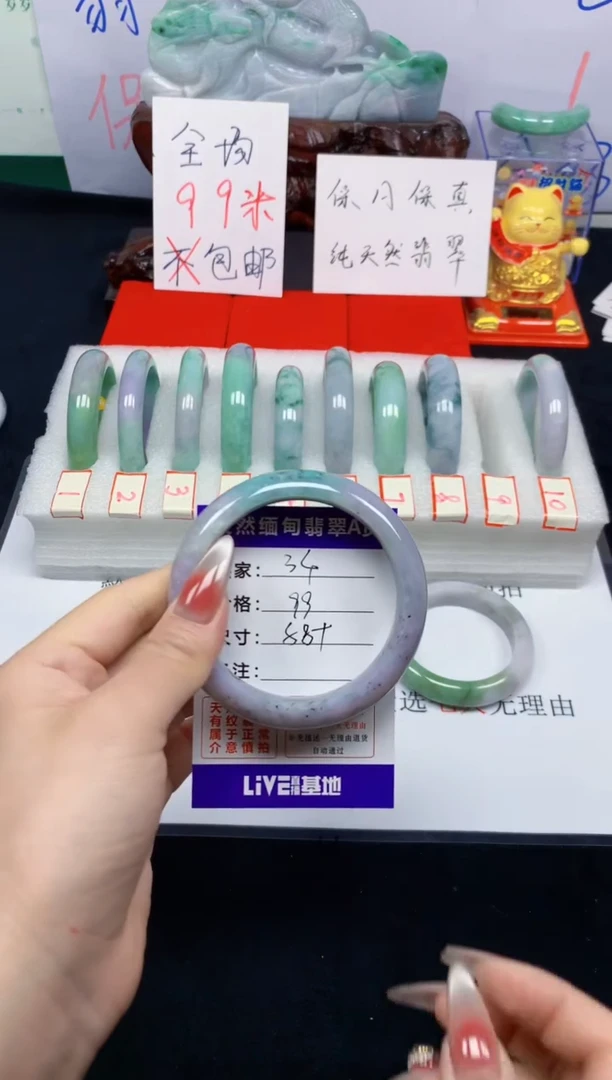 未镶嵌手镯翡翠34