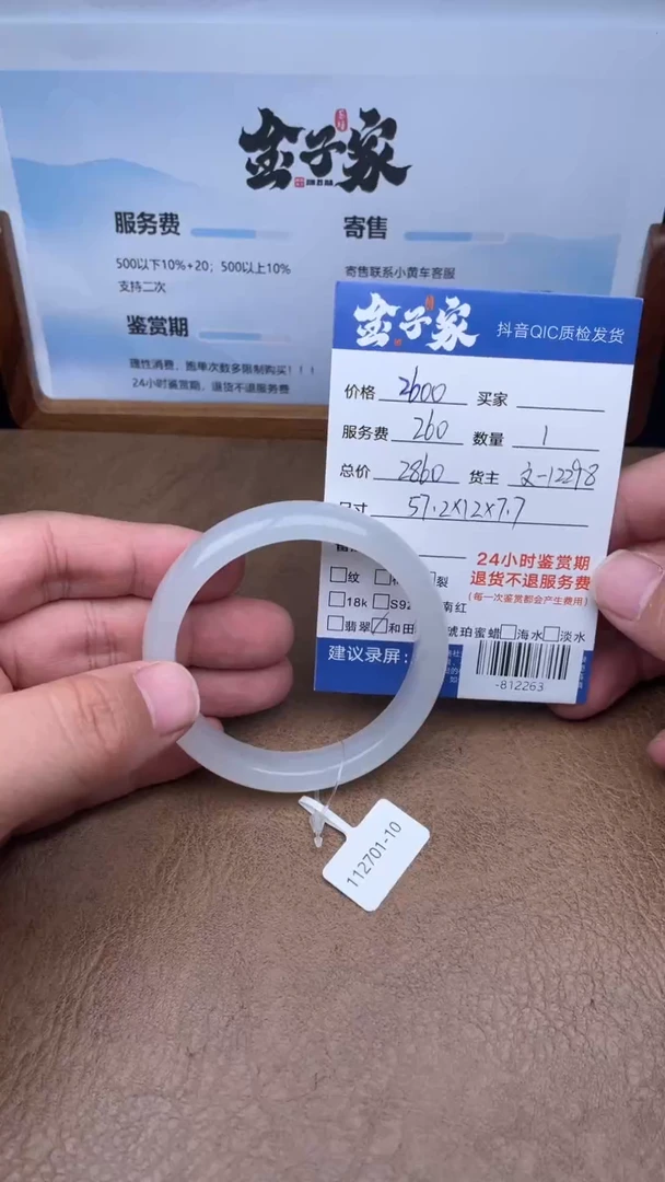 颈饰未镶嵌和田玉手镯多人-812263