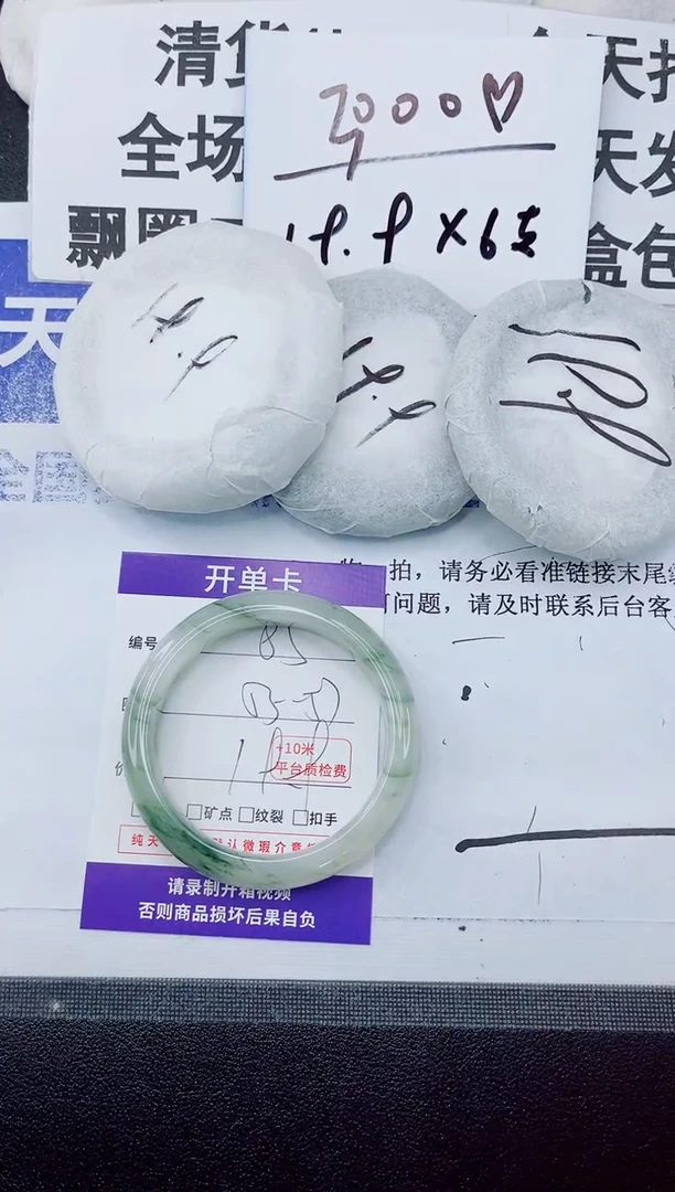 未镶嵌手镯石英质玉85-56