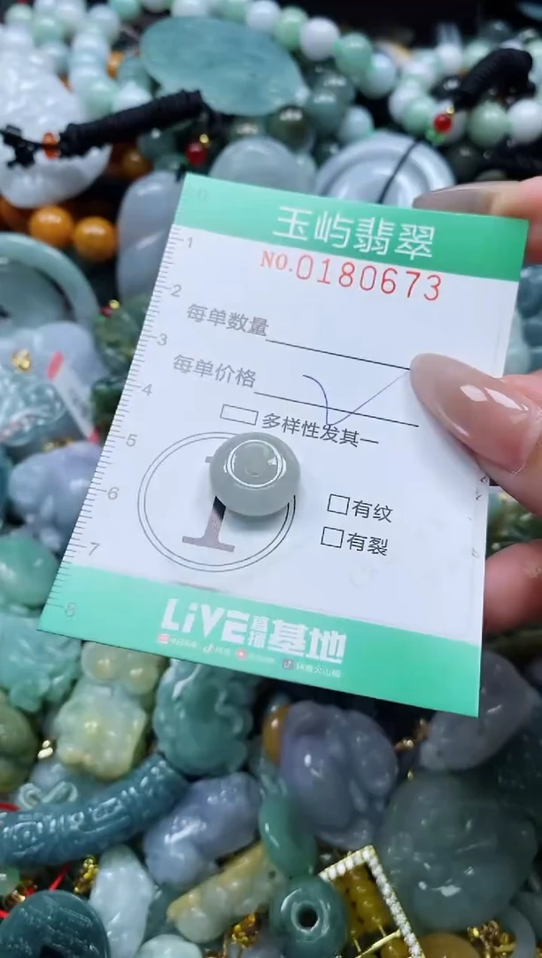 翡翠未镶嵌颈饰闪购0180673